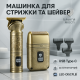 Сімейна машинка для стрижки волосся VGR, Машинка для точної стрижки бороди і волосся ZM-16 за 1806 грн