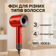 Фен для волос от сети, Мощный электрический фен для сушки волос Современный RO-53