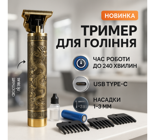 Машинка для стрижки акумуляторна з керамічними ножами, Машинка для стрижки волосся потужна WN-97 за 350 грн