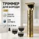 Надійна машинка для стрижки Shuke SK-8017, Чоловічий набір для стрижки волосся акумуляторний ZB-86 за 378 грн