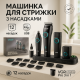 Машинка для стрижки на аккумляторная, Мужской триммер для окантовки, Триммер с регулируемой длиной YS-44