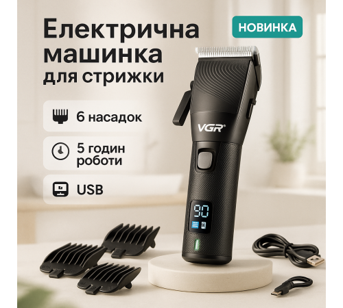 Универсальный тример для стрижки и бритья, Аккумуляторная машинка для стрижки и укладки волос IL-61