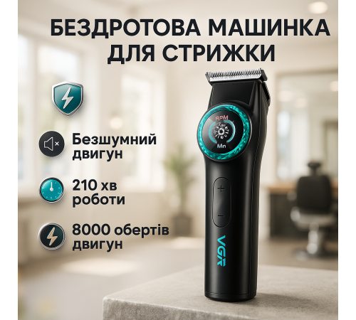 Моющаяся машинка для стрижки VGR V-977, Электрическая машинка триммер для волос и бороды QL-88