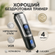 Машинка для стрижки волос с различными насадками VGR, Набор для стрижки волос на аккумуляторе GW-37