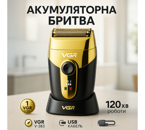 Електробритва для бороди, Акумуляторна бритва для чоловіків, Професійна бритва-шейвер VI-74 за 914 грн
