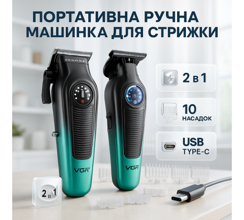Машинка для стрижки волосся хороша, Електрична машинка з насадкою для бороди, Тример бездротовий IE-99 за 1698 грн