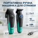 Машинка для стрижки волосся хороша, Електрична машинка з насадкою для бороди, Тример бездротовий IE-99 за 1698 грн