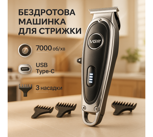 Профессиональная аккумуляторная машинка для стрижки, Аккумуляторная универсальная машинка для стрижки UK-31