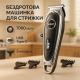 Профессиональная аккумуляторная машинка для стрижки, Аккумуляторная универсальная машинка для стрижки UK-31