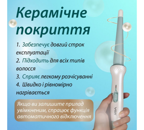 Современные щипцы для завивки волос VGR, Плойка спиральная для завивки волос Плойка обьема VI-86