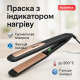 Плойка выравниватель, Утюжок с регулятором температуры, Выпрямитель для волос с турмалином DS-98