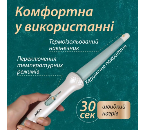 Современные щипцы для завивки волос VGR, Плойка спиральная для завивки волос Плойка обьема VI-86