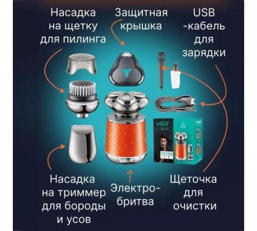 Водонепроникна електробритва для гоління VGR, Професійна електробритва, Бритва професійна для гоління EK-98 за 1307 грн
