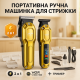 Електромашинка для стрижки, Парикмахерская машинка аккумуляторная профессиональная BT-40