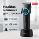Беспроводной профессиональный триммер для мужской стрижки VGR V-001, Машинка для стрижки от акб TE-24