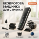 Машинка для стрижки волос с универсальным питанием, Электронная машинка для стрижки EA-17