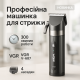 Машинка для стрижки на аккумляторная, Домашняя машинка аккумуляторная для стрижки волос SO-36