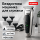 Машинка для стрижки волос беспроводная, Машина для стрижки в домашних условиях Триммер висков PX-96