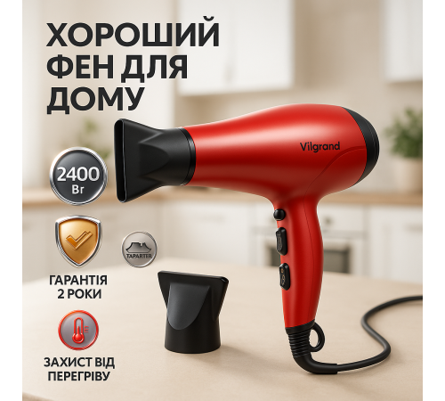 Фен для волос профессиональный 2 скорости Vilgrand VHD-2430 2400 Вт, Мощный универсальный фен OJ-85
