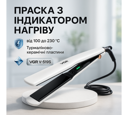 Выпрямитель для волос для салонного использования VGR, Топ выпрямитель волос Плойка-выпрямитель ID-94