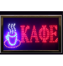 Светодиодная вывеска КАФЕ (48х25см)