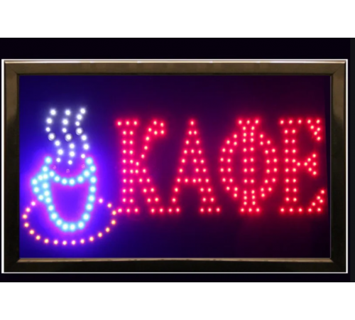 Светодиодная вывеска КАФЕ (48х25см)