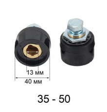 Сварочный разъем *мама* 35-50 мм². AT-867