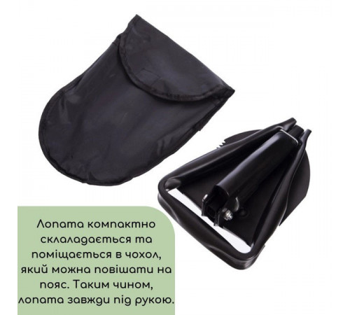 Лопата туристична багатофункціональна Shovel 009, міні лопата для кемпінгу, саперна лопата. WJ-952 Колір: чорний