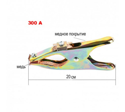 Клемма массы 300A медь длина 20 см за 183 грн