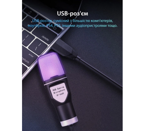 Ігровий мікрофон для ПК та приставки з RGB підсвіткою / Мікрофон конденсаторний з поп-фільтром на підставці для блогерів за 741 грн