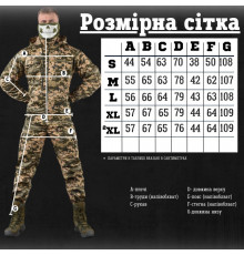 костюм трійка 3 У 1 піксель revival, 46-0!