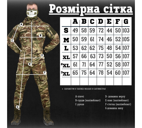 Тактичний костюм піксель Minotaur 3в1 ВН1168 за 3299 грн