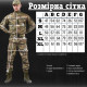 тактичний костюм мультикам 5в1 dublicate мультикам ВТ0990 за 2420 грн