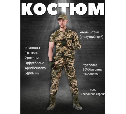 тактичний костюм мультикам 5в1 aper ЛГ7166 за 2420 грн