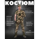 тактичний костюм мультикам 5в1 aper ЛГ7166 за 2420 грн