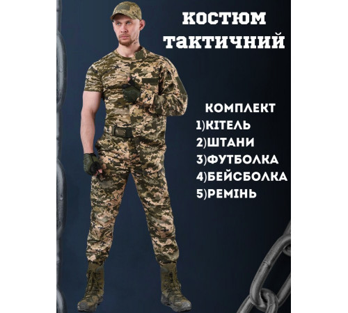 тактичний костюм мультикам 5в1 aper ЛГ7166 за 2420 грн