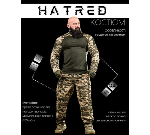 Літній тактичний костюм hatred ЛН2679 за 1594 грн
