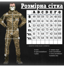 Тактичний костюм kord піксель ВН1170