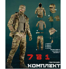 Літній тактичний костюм PROJECT XEN 7в1 мультикам ДЛ7081