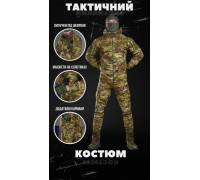 Тактичний костюм explosion мультикам ВТ7953