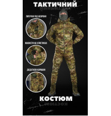 Тактичний костюм explosion мультикам ВТ7953