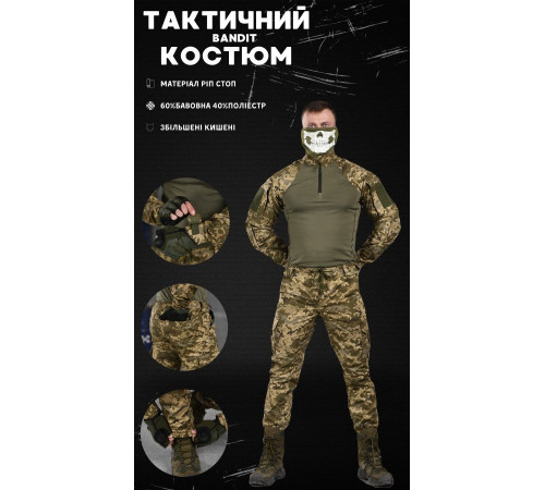 Тактичний костюм bandit піксель ВН1108 за 2254 грн