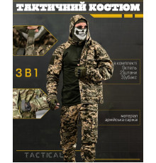тактичний костюм 3в1 HELISTRONG піксель ДЛ6296