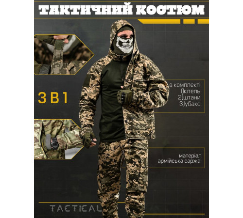 тактичний костюм 3в1 HELISTRONG піксель ДЛ6296 за 2475 грн