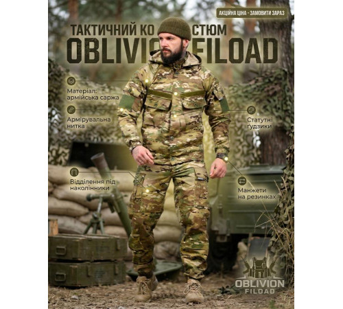 Тактичний костюм Oblivion FILOAD мультикам ВТ5087 за 2749 грн