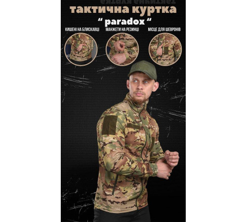 Ветровка мультикам paradox ДГ6252