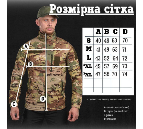 Вітровка мультикам paradox ДГ6252