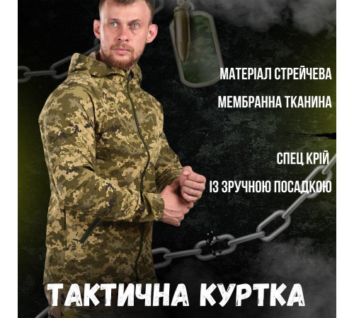 Полегшена стрейчева ветровка fuzz піксель XL