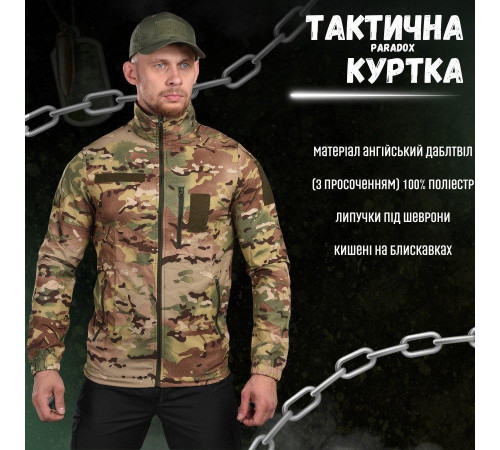 Вітровка мультикам paradox ДГ6252