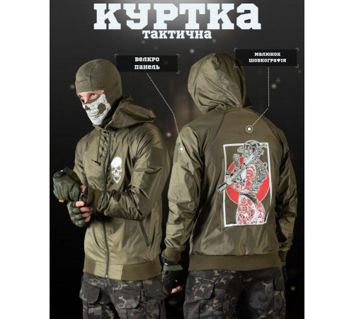 Вітровка олива BATTLE НП4963